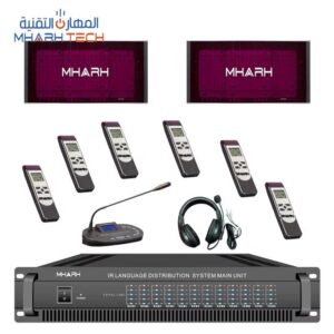 نظام ترجمة فورية لاسلكي بالأشعة تحت الحمراء مع كبينة مترجم وسماعات رأس