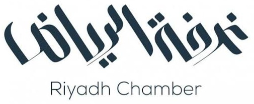 الغرفة التجارية بالرياض