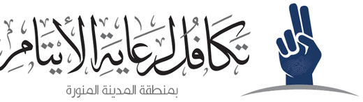 جمعية تكافل